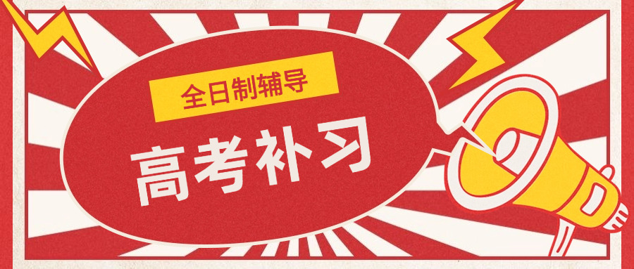 金	堂初中培训学校郫县校区地址