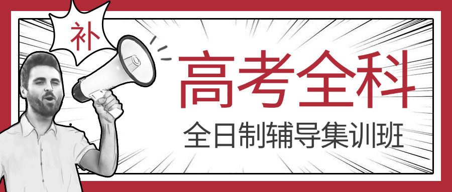 成都单招后能参加高考吗-成都单招后高考资格