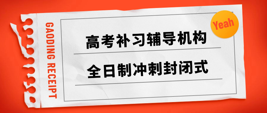 乐	至中学2021高考复读人数