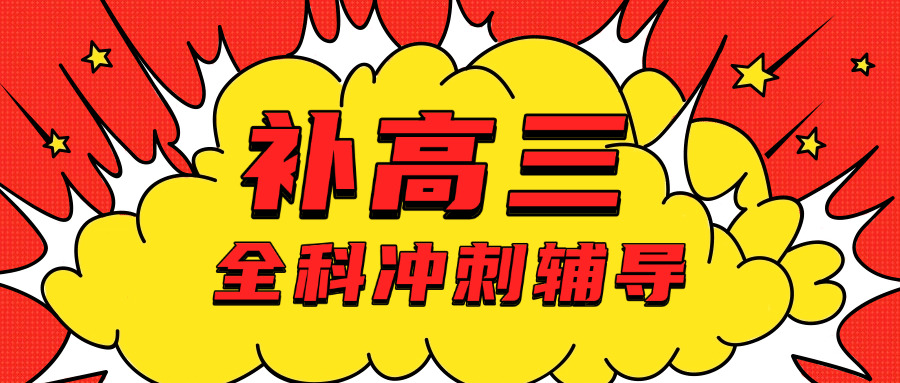 初中历史补课-初中历史补习。
