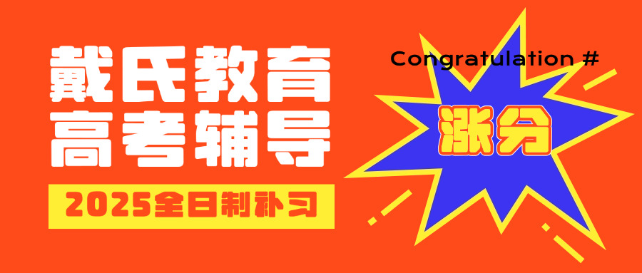 成都初中学校补课费用高吗-成都初中补习费贵吗？
