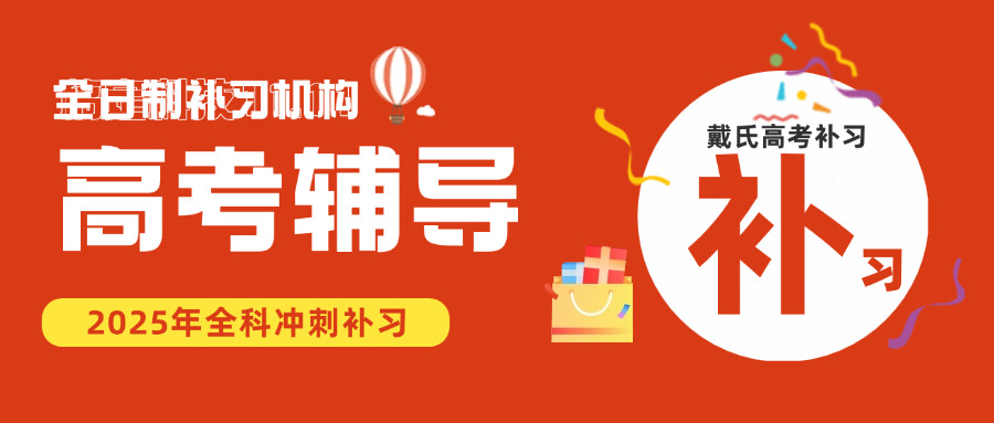 德	阳高三复读收费吗