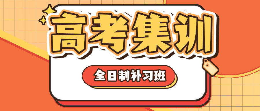 四川高考复读学校排名提分多少-四川高考复读提分排名