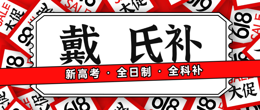 初三封闭冲刺班培训-初三封闭冲刺培训。