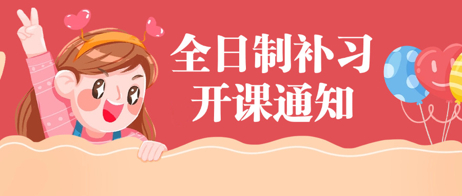 成都初升高教育培训机构排名